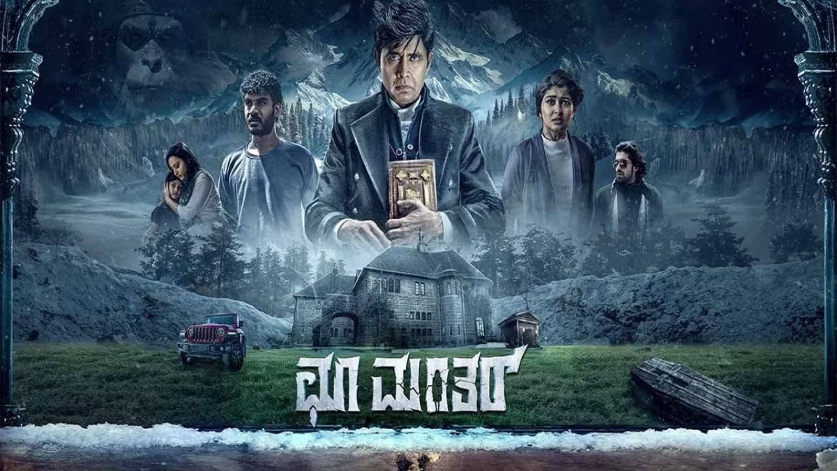 Choo Mantar